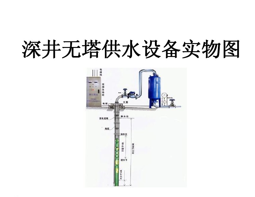 珠海香洲区井泵无塔式供水设备